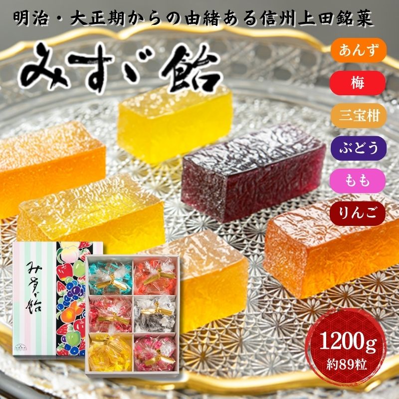 菓子 ゼリー みすゞ飴箱入 特大 銘菓 林檎 和菓子